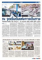 Phuket Newspaper - 20-12-2019 Page 5