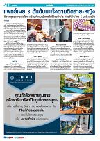 Phuket Newspaper - 20-12-2019 Page 6