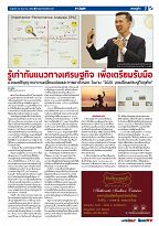 Phuket Newspaper - 20-12-2019 Page 7