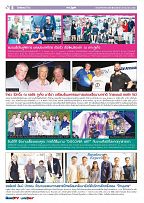 Phuket Newspaper - 20-12-2019 Page 8