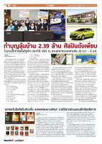 Phuket Newspaper - 20-12-2019 Page 10
