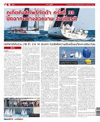 Phuket Newspaper - 20-12-2019 Page 16