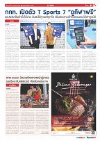 Phuket Newspaper - 21-04-2023 Page 11
