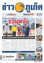 Phuket Newspaper - 21-10-2022 Page 1