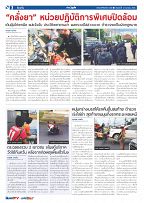 Phuket Newspaper - 21-10-2022 Page 2