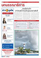 Phuket Newspaper - 21-10-2022 Page 4