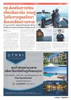Phuket Newspaper - 21-10-2022 Page 7