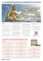 Phuket Newspaper - 21-10-2022 Page 8
