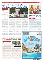 Phuket Newspaper - 21-10-2022 Page 11