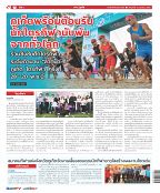 Phuket Newspaper - 21-10-2022 Page 12