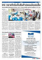 Phuket Newspaper - 22-04-2022 Page 3