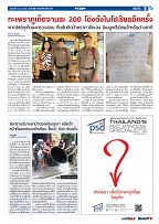 Phuket Newspaper - 22-04-2022 Page 5