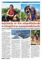 Phuket Newspaper - 22-04-2022 Page 6