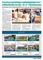 Phuket Newspaper - 22-04-2022 Page 7