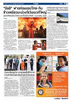 Phuket Newspaper - 22-04-2022 Page 9