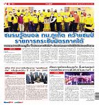 Phuket Newspaper - 22-04-2022 Page 12