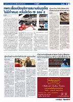 Phuket Newspaper - 22-05-2020 Page 3