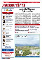 Phuket Newspaper - 22-05-2020 Page 4
