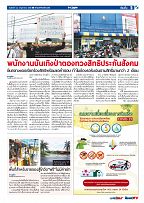 Phuket Newspaper - 22-05-2020 Page 5