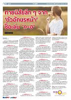 Phuket Newspaper - 22-05-2020 Page 8
