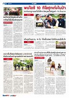 Phuket Newspaper - 22-09-2017 Page 6