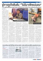 Phuket Newspaper - 22-09-2023 Page 3