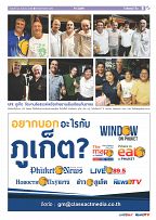 Phuket Newspaper - 22-09-2023 Page 9