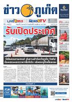 Phuket Newspaper - 22-10-2021 Page 1