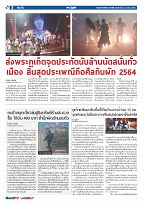 Phuket Newspaper - 22-10-2021 Page 2