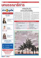 Phuket Newspaper - 22-10-2021 Page 4