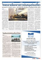 Phuket Newspaper - 22-10-2021 Page 5