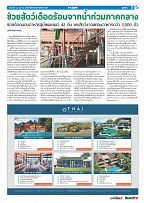 Phuket Newspaper - 22-10-2021 Page 7