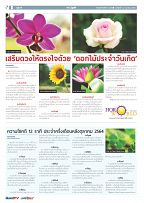 Phuket Newspaper - 22-10-2021 Page 8