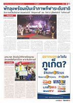 Phuket Newspaper - 22-10-2021 Page 11