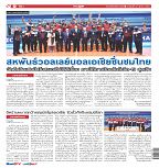 Phuket Newspaper - 22-10-2021 Page 12