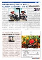 Phuket Newspaper - 22-12-2017 Page 3
