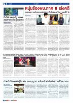 Phuket Newspaper - 22-12-2017 Page 4