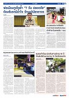 Phuket Newspaper - 22-12-2017 Page 5