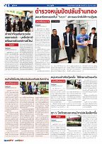 Phuket Newspaper - 22-12-2017 Page 6