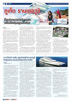 Phuket Newspaper - 22-12-2017 Page 12