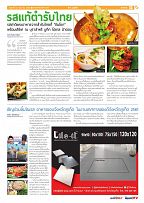 Phuket Newspaper - 22-12-2017 Page 13