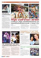 Phuket Newspaper - 22-12-2017 Page 14