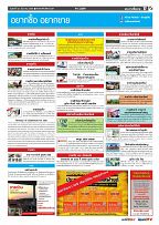 Phuket Newspaper - 22-12-2017 Page 17