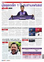 Phuket Newspaper - 22-12-2017 Page 20
