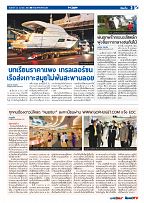 Phuket Newspaper - 23-04-2021 Page 3