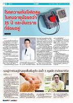 Phuket Newspaper - 23-04-2021 Page 6