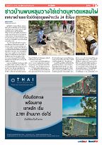 Phuket Newspaper - 23-04-2021 Page 7