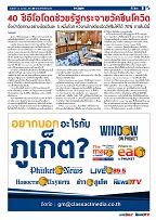 Phuket Newspaper - 23-04-2021 Page 9