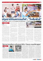 Phuket Newspaper - 23-04-2021 Page 11