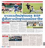 Phuket Newspaper - 23-04-2021 Page 12